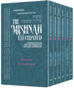 Schottenstein Mishnah Elucidated Kodashim Personal Size 6 volume Pocket Size Set [Paperback]
