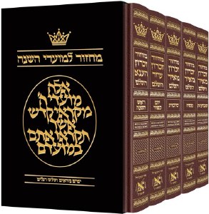 Artscroll Machzorim Hebrew with English Instructions 5 Volume Slipcased Set  Maroon Leather Ashkenaz