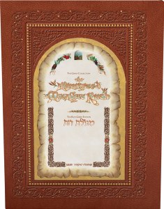 The Illuminated Megillat Ruth [Hardcover]