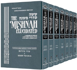 Schottenstein Edition of the Mishnah Elucidated Seder Tohoros Set [Hardcover]