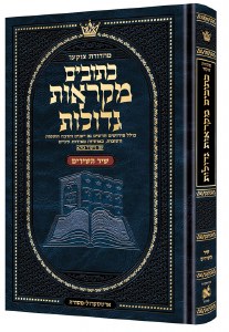 Czuker Edition Mikra'os Gedolos Hebrew Kesuvim Megillas Shir Hashirim Mid Size [Hardcover]