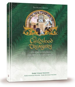 The Childhood Treasury [Hardcover]