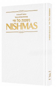 Nishmas Song of the Soul White Pocket Size [Hardcover]