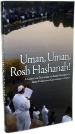 Uman, Uman, Rosh Hashanah! Book and DVD [Paperback]