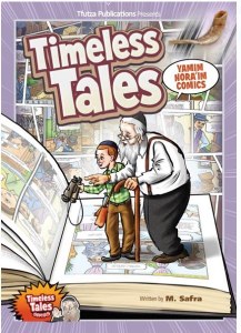 Timeless Tales Yamim Noraim Comic Story [Hardcover]