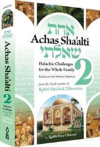 Achas Sha'alti Volume 2 [Hardcover]