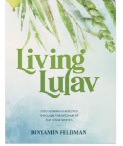 Living Lulav [Hardcover]