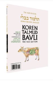 Koren Talmud Bavli Chullin Travel Edition 30A (2a-26b) [Paperback]