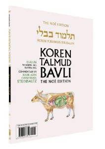 Koren Talmud Bavli Chullin Travel Edition 30G (130a-142a) [Paperback]