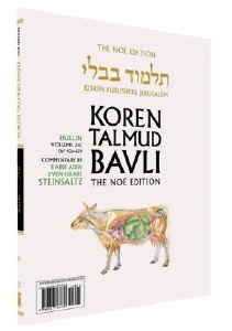 Koren Talmud Bavli Chullin Travel Edition 30C (42a-67b) [Paperback]