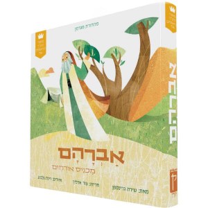 My First Tanakh Stories Hebrew Avraham [Boardbook]