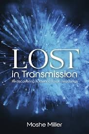Lost in Transmission [Paperback]