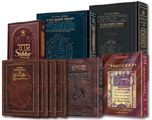 ArtScroll Essential Library 1.0 [Hardcover]