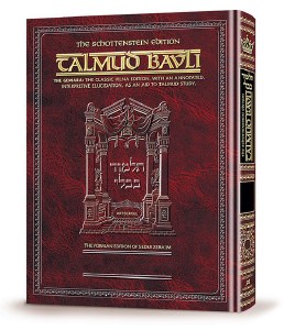 Schottenstein Edition of the Talmud - English Full Size [#61] - Chullin Volume 1 (Folios 2a-42a) - Chapters 1 - 2 [Hardcover]