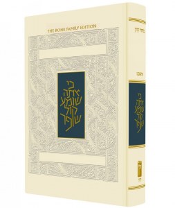 The Koren Sacks Rosh Hashanah Machzor Ashkenaz Compact Size [Hardcover]
