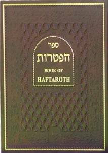 Book of Haftaroth [Hardcover]