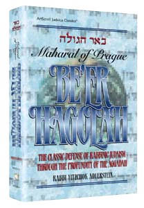 Be'er Hagolah - Paperback