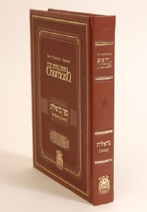 Chumash Bereishit Faux Leather Book of Genesis Gutnick Edition