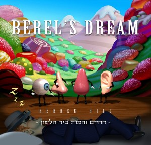 Berel's Dream CD