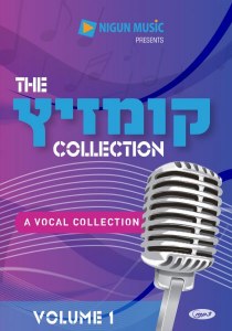The Kumzitz Collection Volume 1 - MP3 Collection CD
