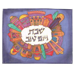 Yair Emanuel Judaica Oval Jerusalem Silk Painted Challah Cover