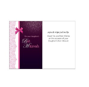 Card Mazel Tov Patchwork KJ719