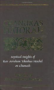 Chanukas HaTorah