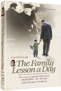 Chofetz Chaim: The Family Lesson A Day [Hardcover]