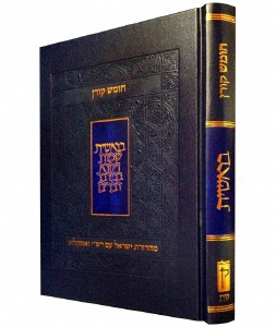 Chumash Bereishis Hebre Koren