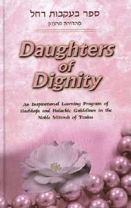 Daughters of Dignity [Hardcover]