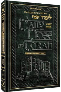 A Daily Dose Of Torah Series 3 - Volume 1: Weeks of Bereishis through Vayeira