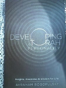 Developing a Torah Personality [Hardcover]