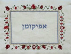 Yair Emanuel Embroidered Afikoman Bag - Pomegranates