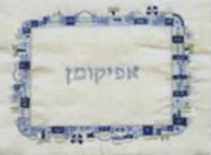 Yair Emanuel Embroidered Afikoman Bag - Jerusalem Blue