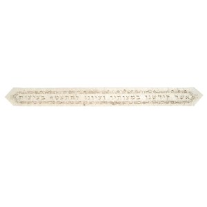 Yair Emanuel Embroidered Atara Jerusalem Design with Blessing and 4 Matching Corners - Silver