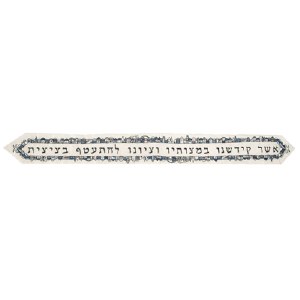 Yair Emanuel Embroidered Atara Jerusalem Design with Blessing and 4 Matching Corners - Blue