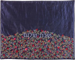 Yair Emanuel Embroidered Judaica Shabbat Hot Plate / Plata Cover Color Pomegranate Design Navy