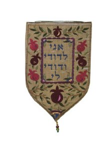 Yair Emanuel Small Shield Tapestry Ani L'Dodi - Gold