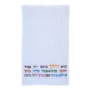 Yair Emanuel Netilas Yadayim Towel - Embroidered Kadesh Urchatz Colorful