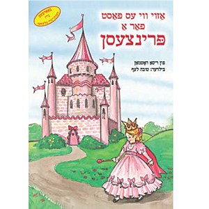 Fit For a Princess in Yiddish