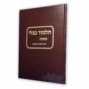 Gemara Kiddushin Talman with Rif [Hardcover]