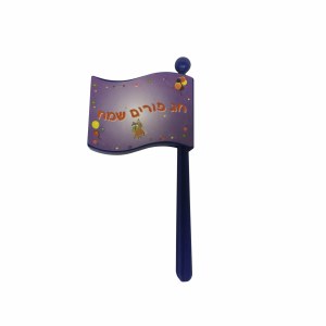 Gragger Plastic Purple Purim Sameach Design
