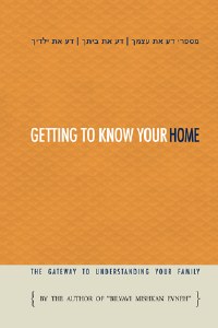 Getting to Know Your Home [Hardcover]
