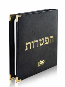 Laminated Weekly Haftorah Cards in Binder
