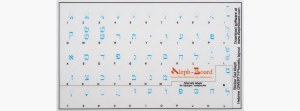 Keyboard Stickers Aleph-BoardC