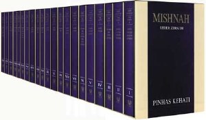 Mishnayot Kehati Complete 21 Volume Set [Hardcover]
