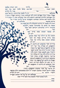 Ketubah Tree Silhouette Design