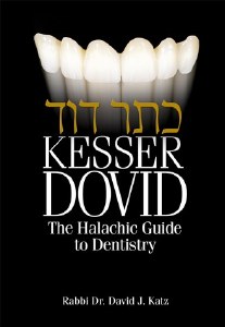 Kesser Dovid: Halachic Guide to Dentistry [Hardcover]