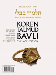 Koren Talmud Bavli Sanhedrin Travel Edition 24a (2a-18b) [Paperback]