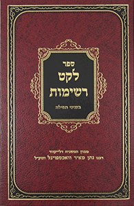 Leket Reshimos: Tefillah